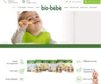 Bio-BEBe.gr(Βιολογικές βρεφικές τροφές bio) Screenshot