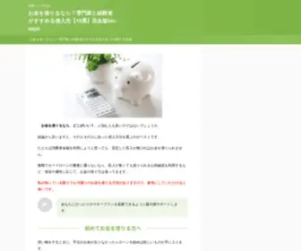 Bio-Expo.jp(生活費や教育費などが不足してお金を借りたいと考えているも) Screenshot