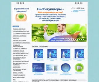 Bio-Flurevity.ru(Ооо) Screenshot