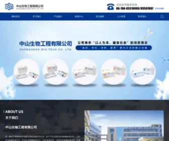 Bio-Kit.com(中山生物工程有限公司) Screenshot