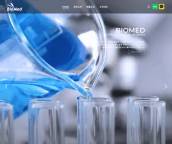 Bio-Med.co.kr((주)바이오메드) Screenshot