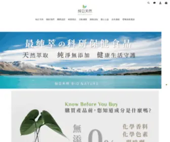 Bio-Nature.com.tw(純日天然) Screenshot