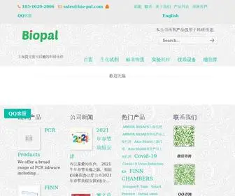 Bio-Pal.com(上海贝宝生物技术有限公司Shanghai Biopal Co) Screenshot