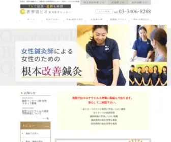 Bio-QI.com(日本トップクラスの鍼灸治療) Screenshot