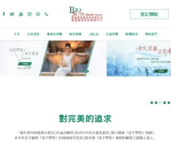 Bio-Slim.com.hk(Home bioslim) Screenshot