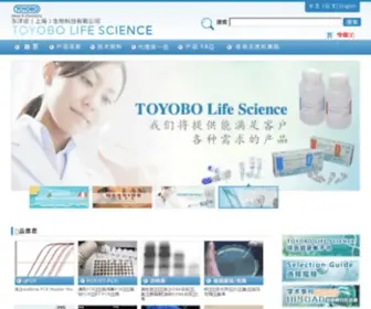 Bio-Toyobo.cn(东洋纺(上海)生物科技有限公司) Screenshot