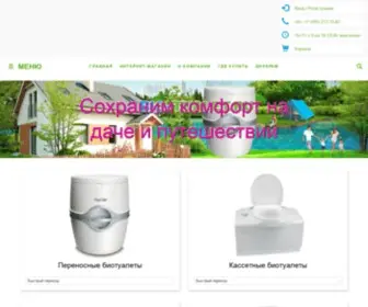 Bio-Tualet.ru(Биотуалеты Thetford интернет) Screenshot