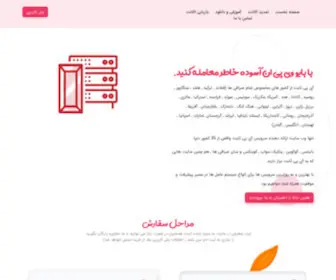 Bio-VPN.com(سایت بایو وی پی ان) Screenshot