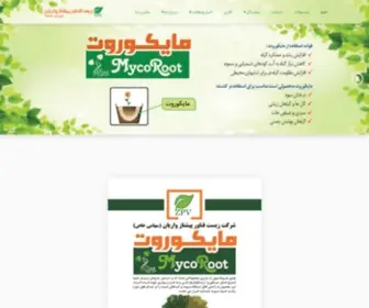 Bio-ZPV.com((ZPV)) Screenshot