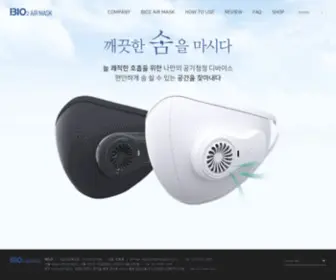 Bio2Mask.com(BIO2 AIR MASK) Screenshot