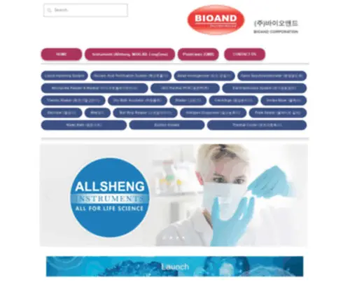 Bioand.co.kr(BIOAND 취급브랜드 Allsheng) Screenshot