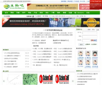Biobars.cn(生物吧) Screenshot