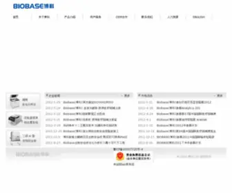 Biobase.cn(BIOBASE博科集团) Screenshot
