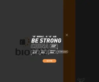 Biobay.com.cn(苏州生物医药产业园) Screenshot