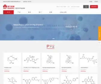 Biobiopha.com(天然产物库) Screenshot