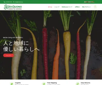 Biobuono.jp(Eco) Screenshot