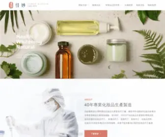 Biocamao.com(佳妙國際) Screenshot