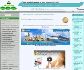 Biocenter.ru(БиоЦентр) Screenshot