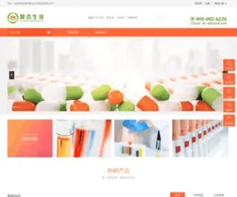 Biochemall.com(聚合生化) Screenshot