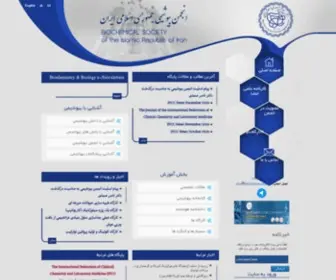 Biochemiran.com(Biochemical Society of Iran) Screenshot