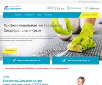 Biochistka-Delfin.ru(Чистка) Screenshot