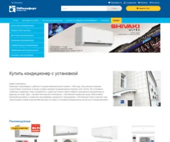 Biocomfort.ru(Купить) Screenshot