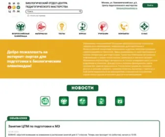 BiocPm.ru(BiocPm) Screenshot