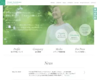 Biodaikanyama.com(吉川千明 公式サイト) Screenshot