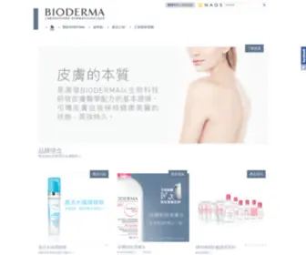 Bioderma.com.hk(BIODERMA香港網站) Screenshot
