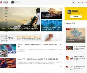 Biodiscover.com(生物探索) Screenshot