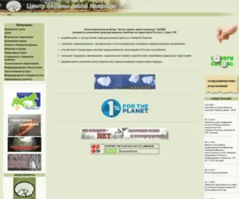 Biodiversity.ru(ЦЕНТР) Screenshot