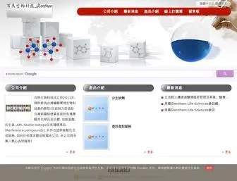 Biodreambiotech.com(百雋生物科技有限公司) Screenshot