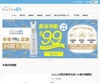 Bioem.com(首頁) Screenshot