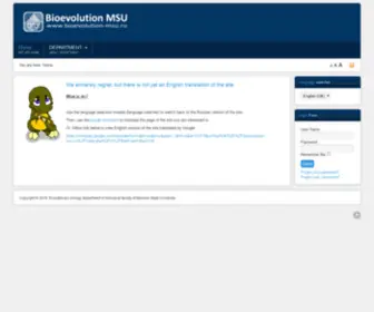 Bioevolution-Msu.ru(Кафедра) Screenshot