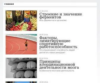 Biofile.ru(Biofile) Screenshot