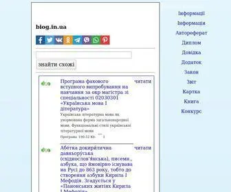 Biog.in.ua(biog) Screenshot