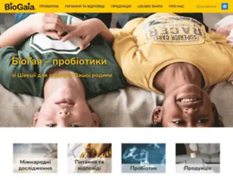 Biogaia.com.ua(БіоГая) Screenshot