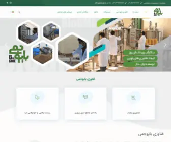 Biogme.ir(بایوجمی) Screenshot