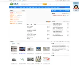 Biogo.net(生技网) Screenshot