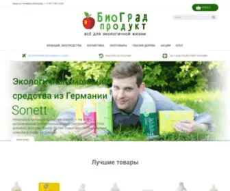 Biogradproduct.ru(Биоградпродукт) Screenshot