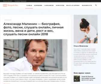 Biografii.net(Биографии) Screenshot