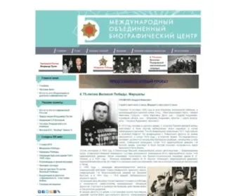 Biograph.ru(Международный) Screenshot