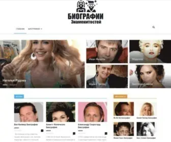 Biography-Live.ru(В каждом доме напольные покрытия играют огромную роль) Screenshot