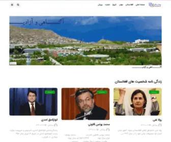 Biography.af(بیوگرافی) Screenshot