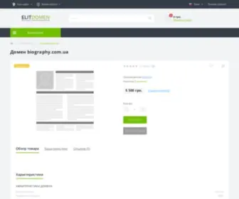 Biography.com.ua(Biography) Screenshot