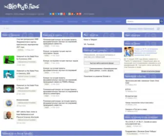 Biohab.ru(Биохаб) Screenshot