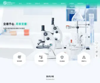 Bioheb.com(上海昊佰生物科技有限公司) Screenshot