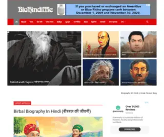 Biohindime.com(Biography In Hindi) Screenshot