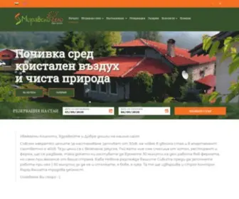 Biohotel-BG.com(Добре) Screenshot