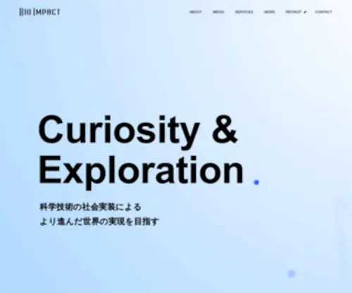 Bioimpact.co.jp(株式会社バイオインパクト) Screenshot